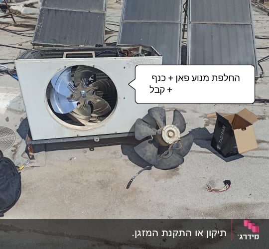 מנוע מאוורר מזגן, כבל, קופסה פתוחה על גג